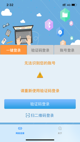 飞young宽带截图3