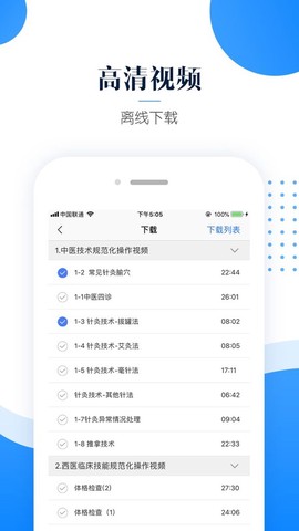 袋鼠医学截图3