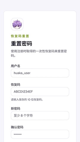 花咔漫画截图3