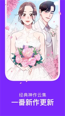 咚漫漫画app截图3