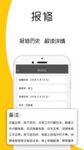 屏医生截图1