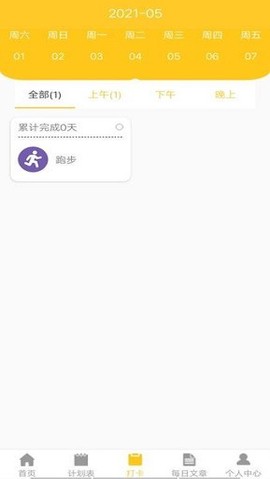 指尖记账[图1]