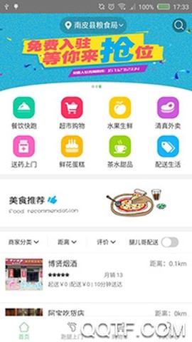 飞兔跑腿[图3]