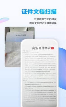 扫描吧截图1