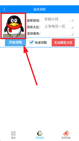 闪电活动助手[图3]
