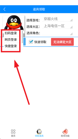 闪电活动助手[图4]