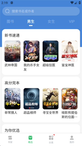 百度小说安卓版[图1]