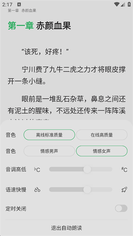 百度小说安卓版[图6]