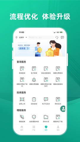 农银人寿截图1
