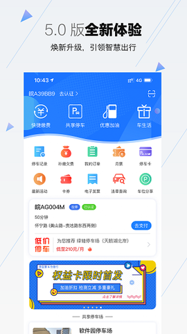 合肥停车[图1]