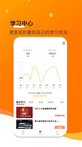 小安学堂截图1