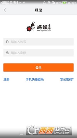 蚂蚁工场截图3