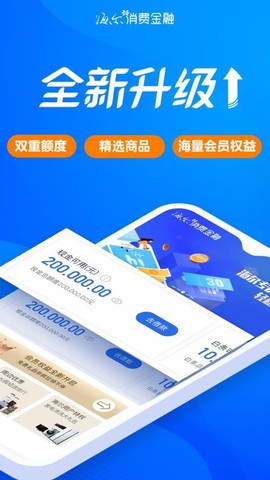 海尔消费金融[图1]