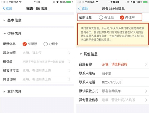 阿里本地通[图2]