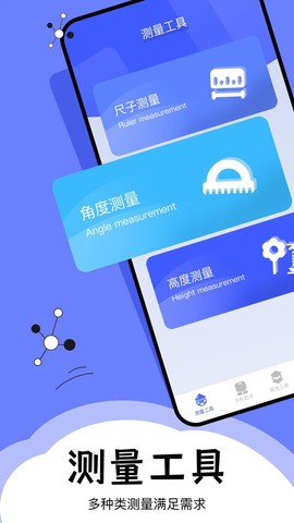 梦幻工具箱截图1