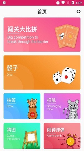 聚会玩[图1]