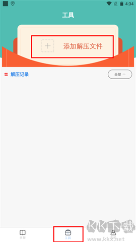 海棠小说[图3]