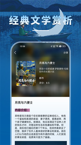海棠小说截图1