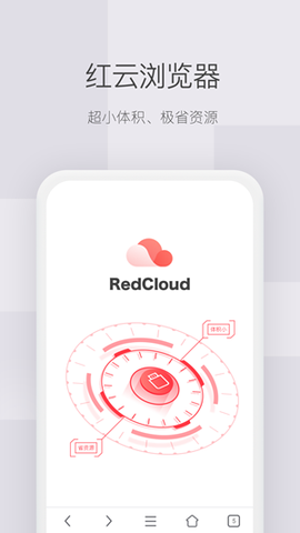 红云浏览器截图1
