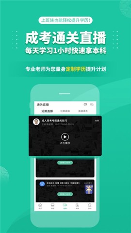 学考网截图1