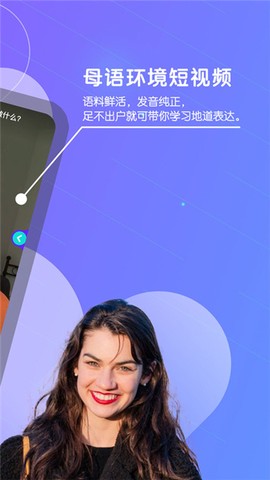 彼言英语截图1