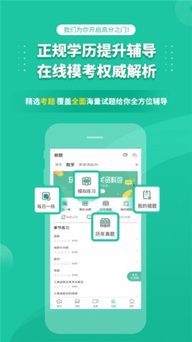 学考网截图2