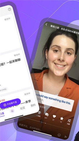 彼言英语截图2
