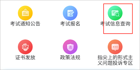沈阳市考试院[图1]