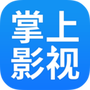 掌上影视大全免费版