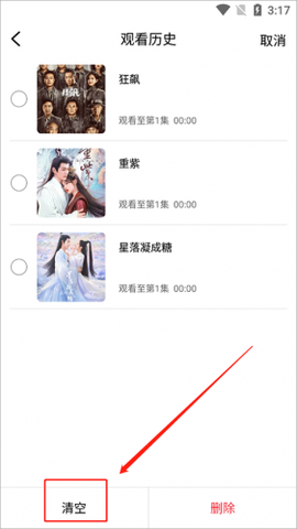 掌上影视大全免费版[图4]