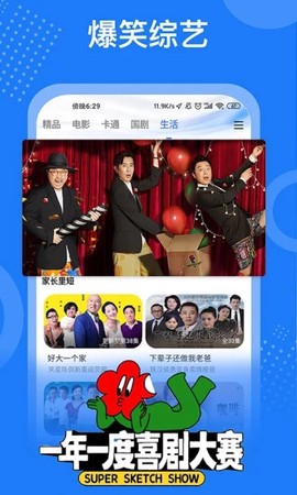 掌上影视大全免费版截图2
