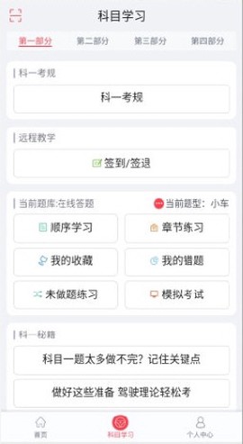 多伦学车截图3