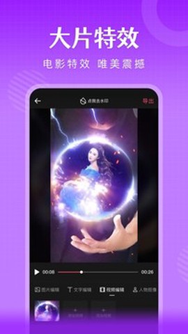 简影免费版截图3
