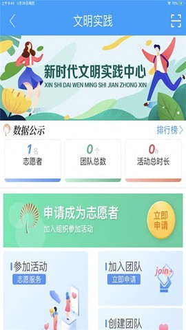 郓城融媒截图1