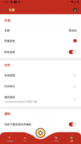 悟空下载截图1