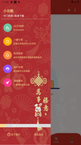 悟空下载截图2