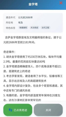 我爱旅游截图2