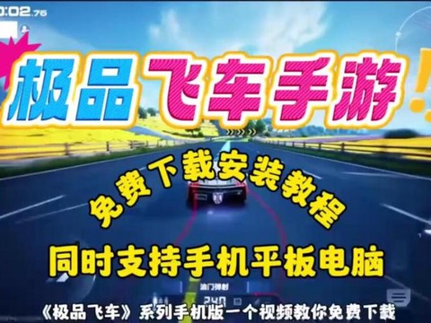 极品飞车怎么重置存档[图2]
