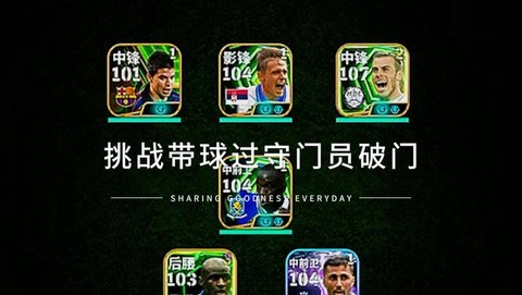 实况足球门将怎么出击