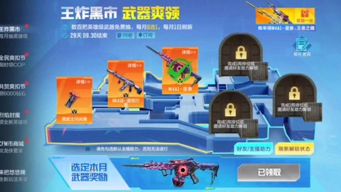 穿越火线怎么才有黑市[图1]