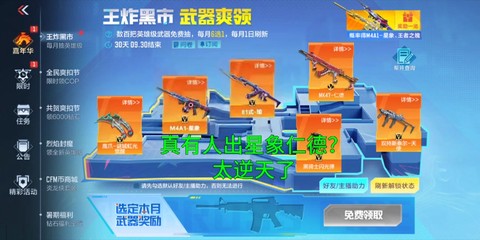 穿越火线怎么才有黑市[图2]