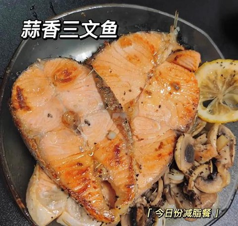 迷你世界三文鱼怎么做