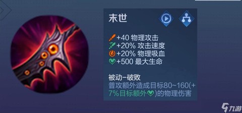 王者荣耀吸血怎么显示[图2]