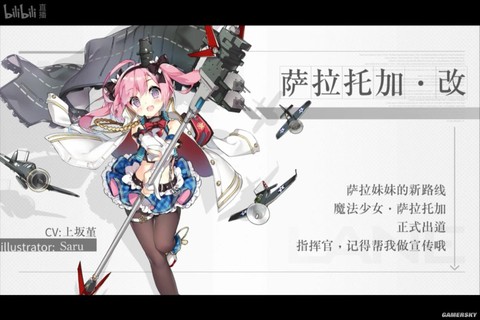 碧蓝航线怎么改名字
