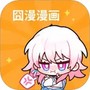 囧漫漫画(免费)最新