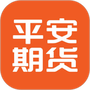平安期货