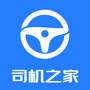 司机之家免费版