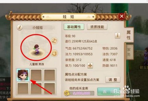 问道手游宝宝怎么变异