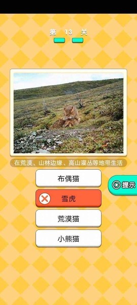 动物研究院截图2
