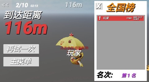 跑酷疯狂动物版[图2]